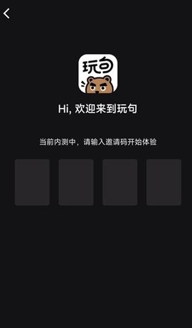 玩句  v1.0.15图2