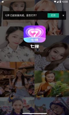七伴交友官方版最新  v1.1.1.3020图2