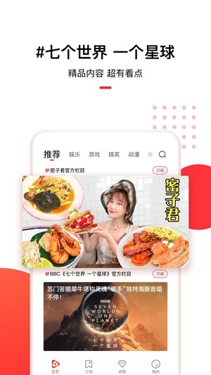 腾讯看点视频2023  v2.0.1图1