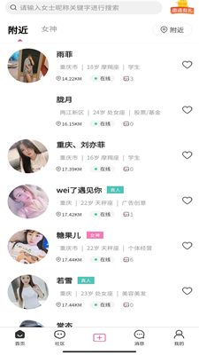 烟雨里app  v1.2.1图1