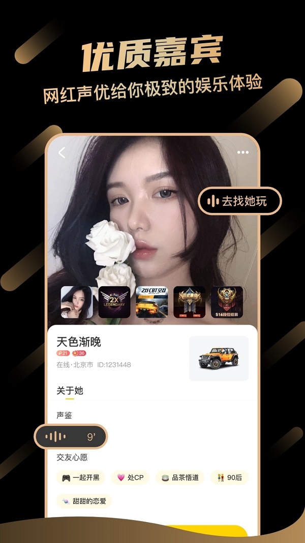 一起兜风最新版  v1.0.2图1