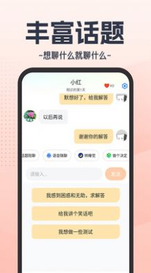 虚拟恋人CL最新版