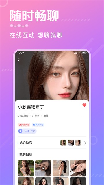 寻他交友2023