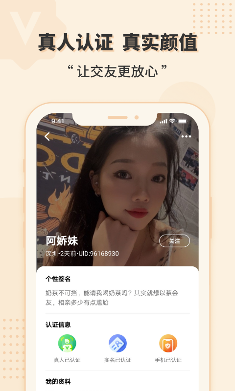 一约交友免费版  v1.1图1