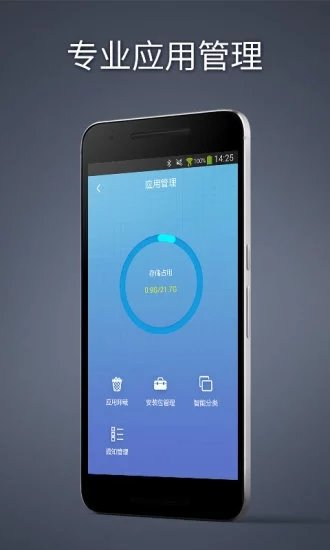 手机加速神器  v6.2.0图3