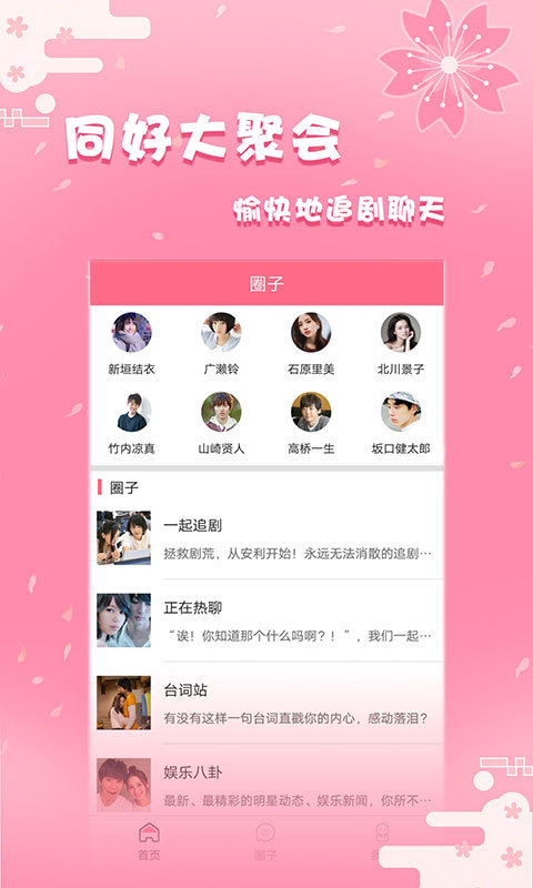 日剧社下载官网  v1.2.2图1