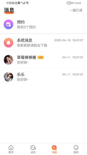 虚伴陌友app  v1.0.1图3