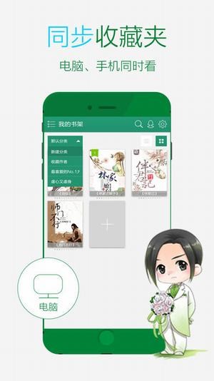 晋江文学城老版本下载2019