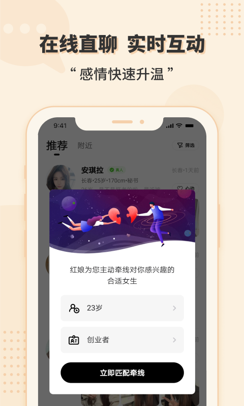 一约交友免费版  v1.1图2