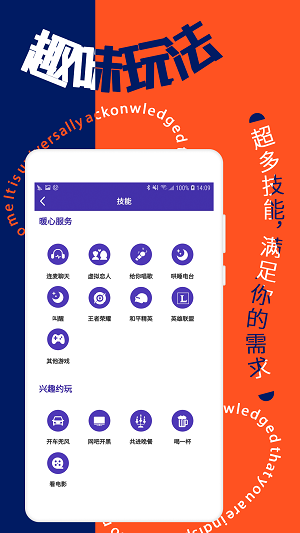 寻花聊天2023  v2.1图2