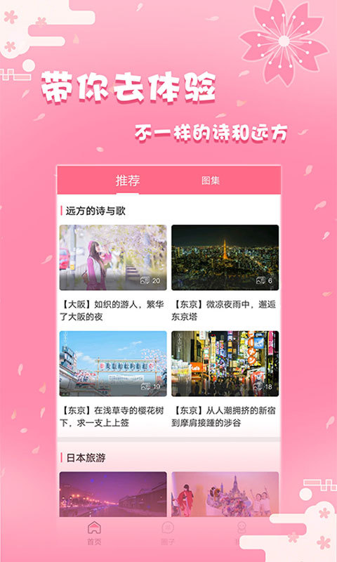 日剧社下载官网