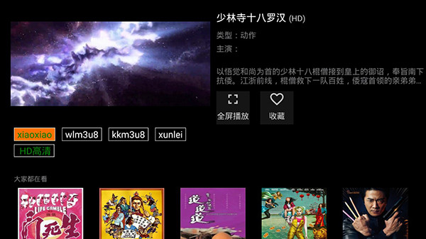 太阳影院app  v5.3.1图2
