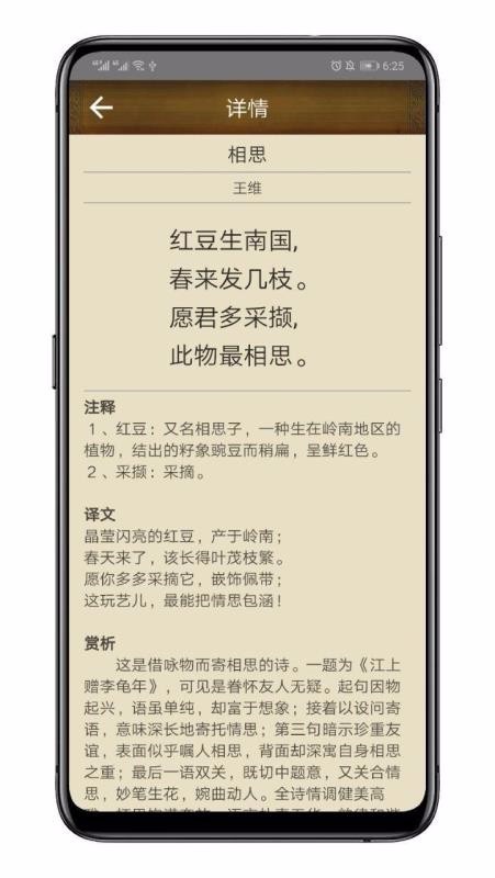 百家云诗词最新版  v1.0图4