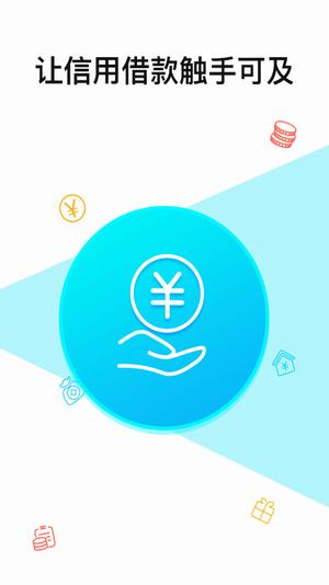 盛隆易贷  v1.2图3