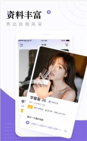 糖呗视频约会安卓版