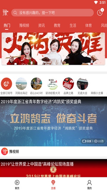 大河报豫视频app下载河南禁毒app