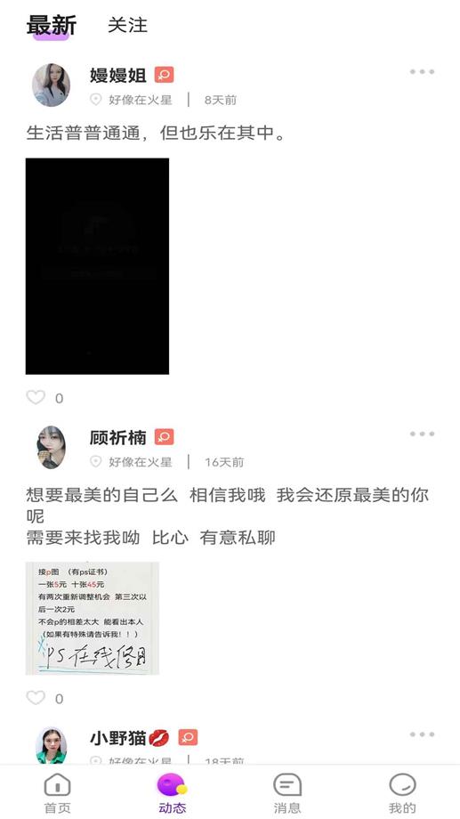淘你最新版