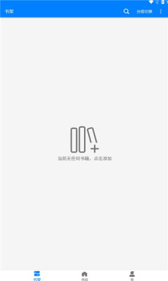 星空看书最新版本下载