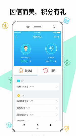 盛隆易贷