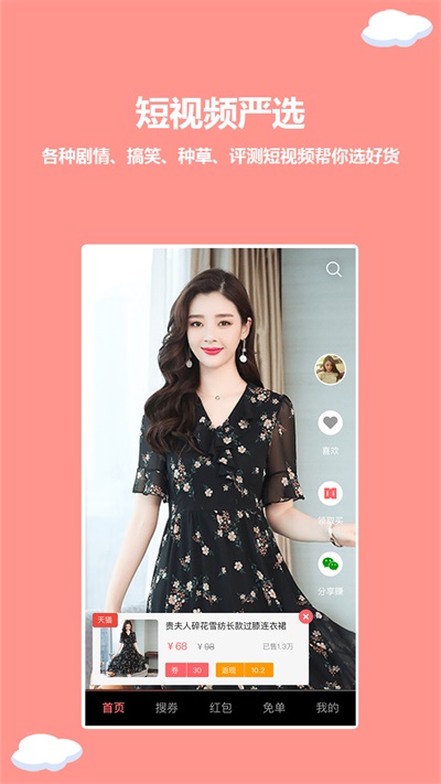 红薯日记app  v1.2.7图3
