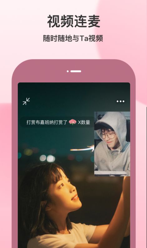 随缘聊app