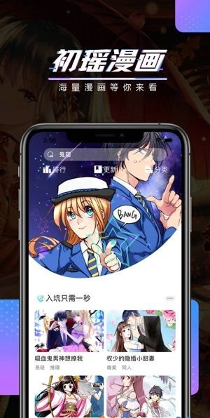 烟花漫画app免费下载  v1.0图3