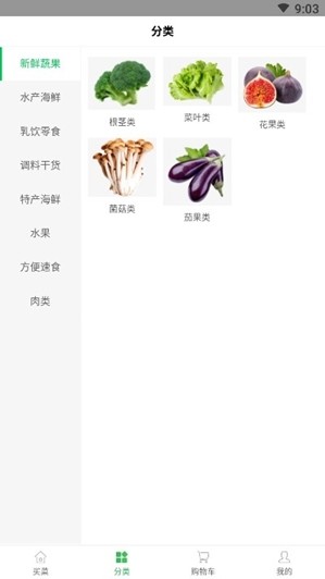 齐家生鲜app