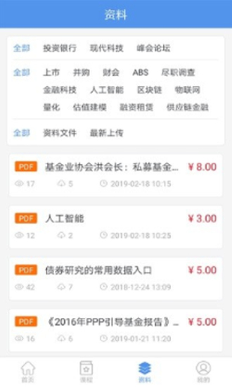 桥思课堂手机版  v1.1.0图3