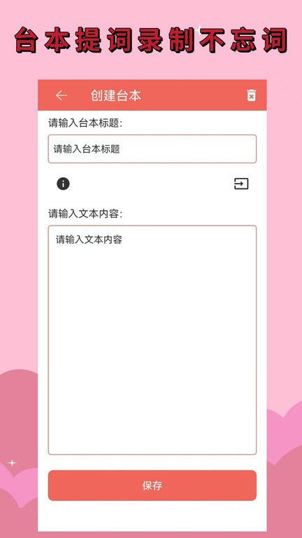 录音剪辑助手免费版