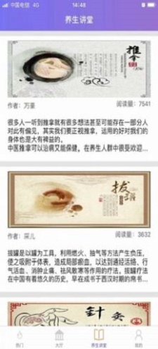 妲己按摩app
