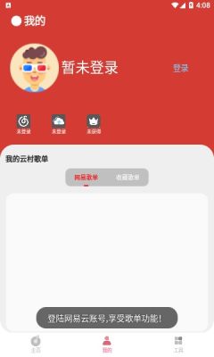 cmg音乐app下载