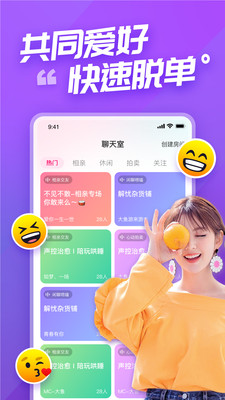 语甜app  v2.29图1