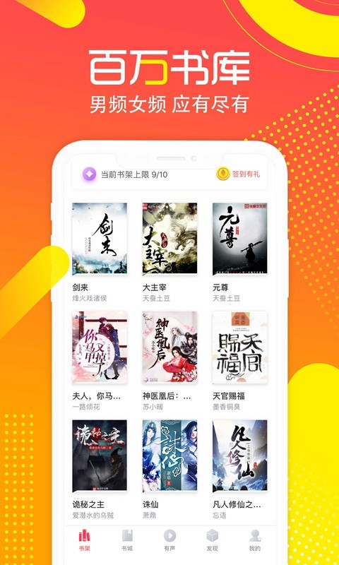 有兔阅读小说2024  v1.9.4图1