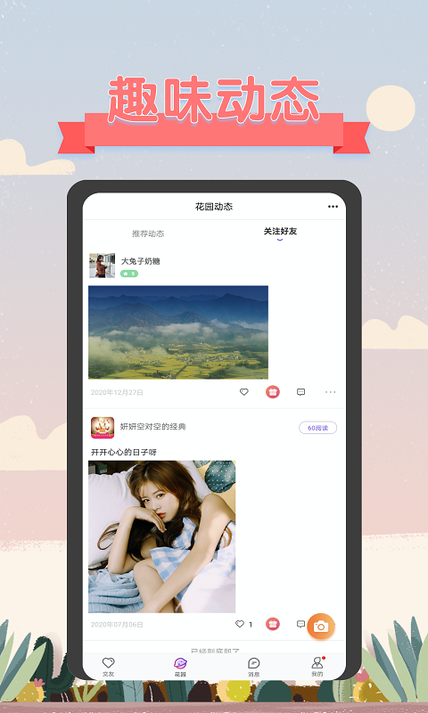 语聊语音手机版