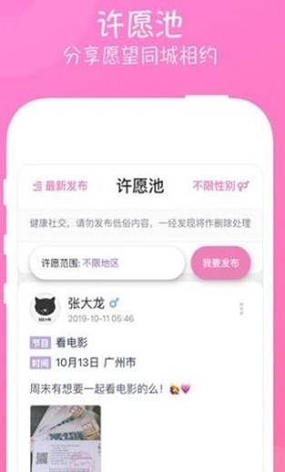 甜甜圈小镇下载ios