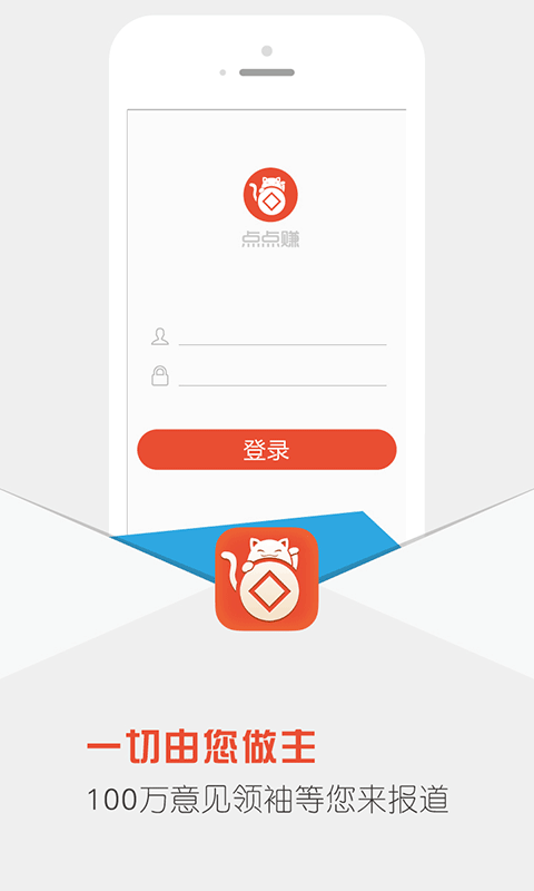 点点赚录入平台  v5.4图1