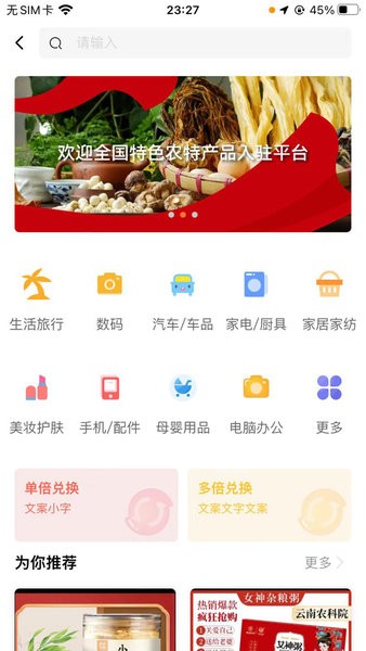 助美生活