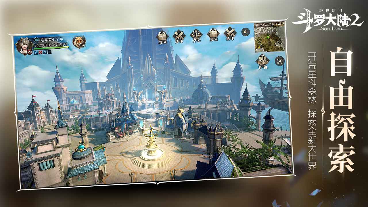 斗罗大陆2绝世唐门  v1.1.8图3