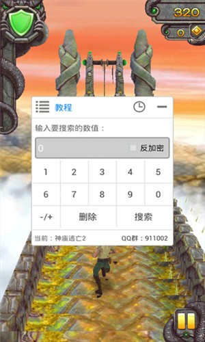 芦侠修改器  v3.9.0图2