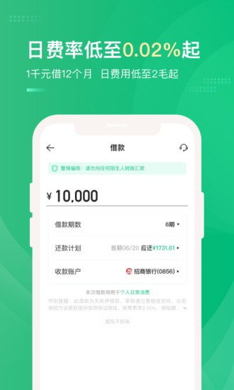 易帮管家贷款app下载  v3.5.3图1