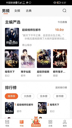丘狐小说app  v1.0.2图2