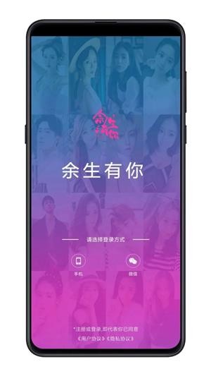 余生有你app