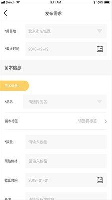 良山好汉免费版  v1.0图1
