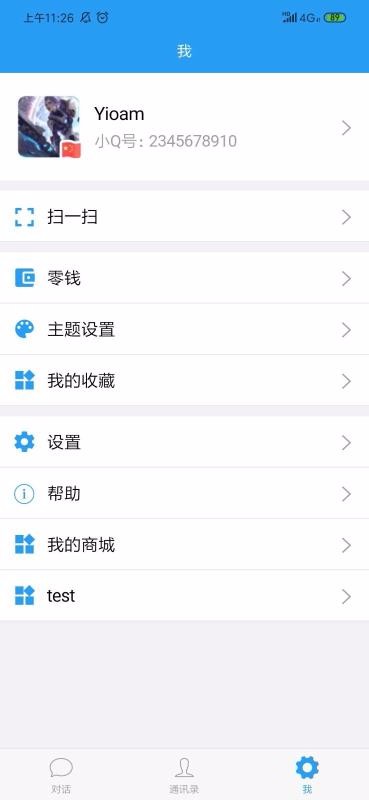 我要下载苏跃小q