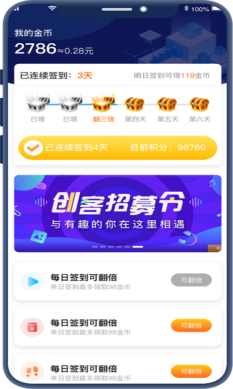 红包睡眠下载最新版