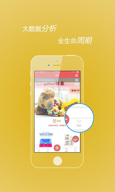 点点宠物  v3.1.1图3