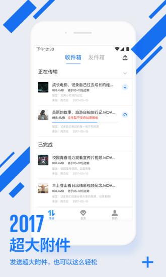 迅雷镖局app