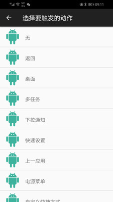 微动手势app官网  v4.3.1图1