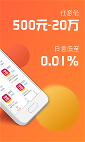 亿易贷借款app  v1.0图2