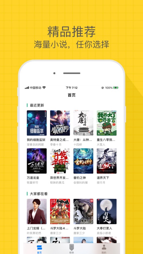 有趣小说免费阅读全文  v1.0图1
